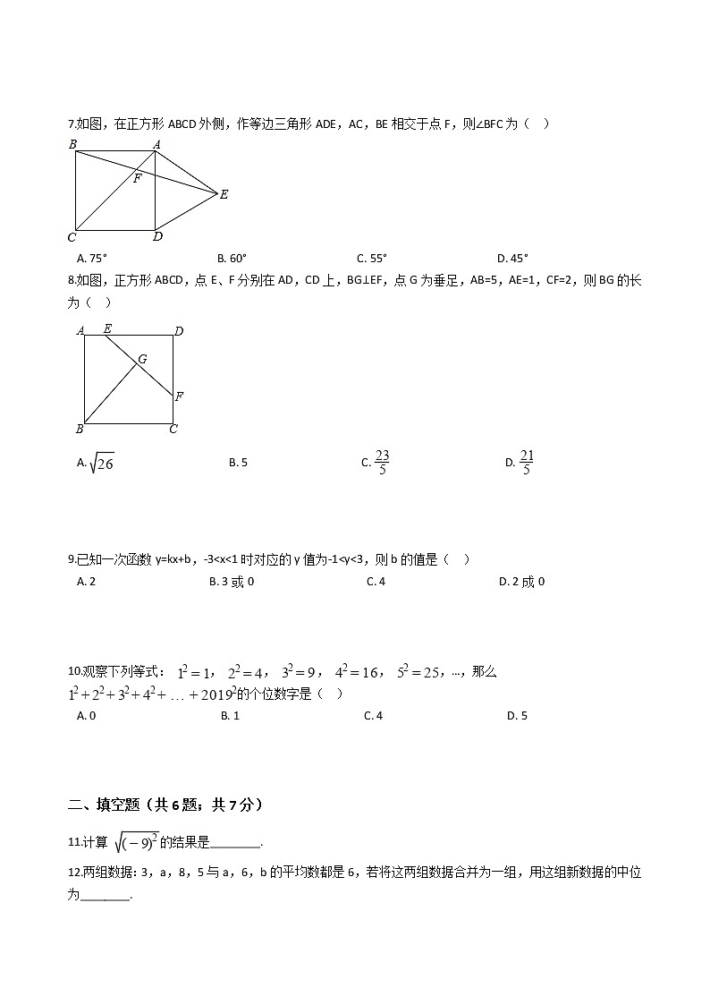 湖北省武汉市新洲区八年级下学期数学期末考试试卷第2页