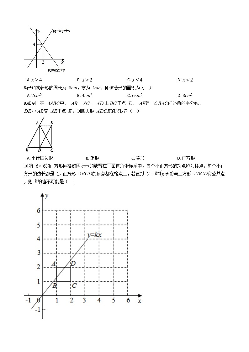 甘肃省平凉市八年级下学期数学期末考试试卷附答案02