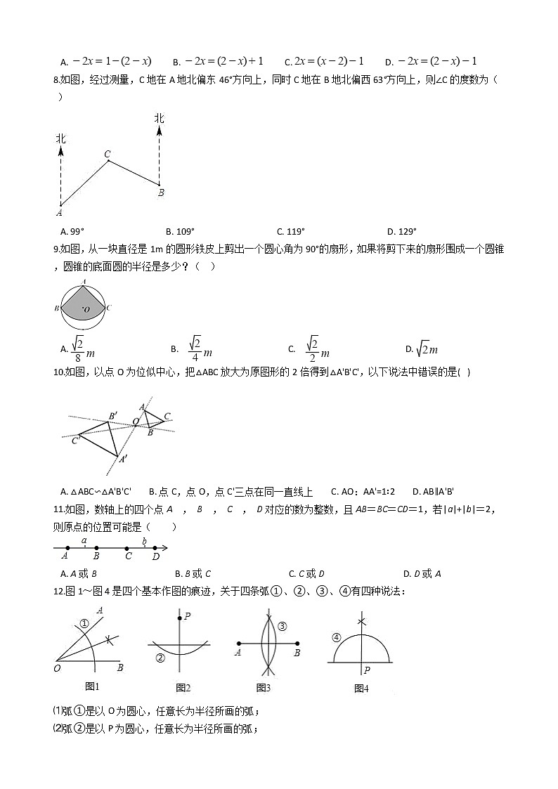山西省临汾市中考数学二模试卷02