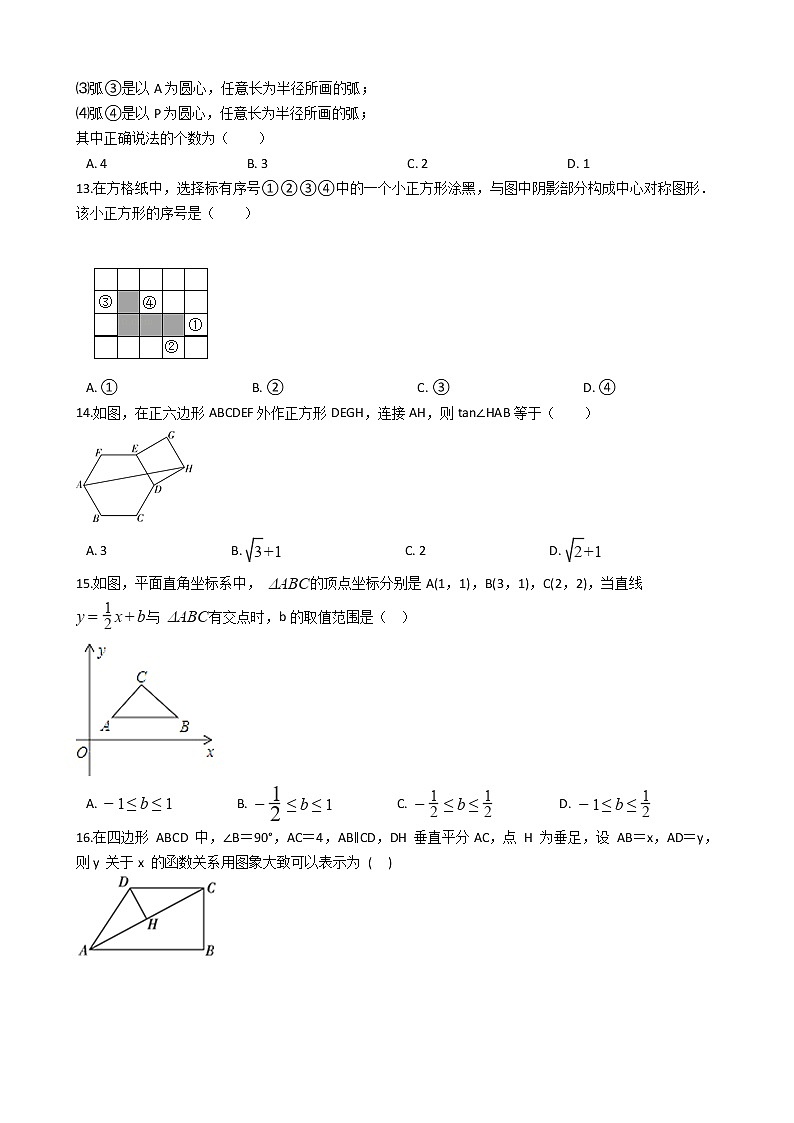 山西省临汾市中考数学二模试卷03
