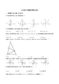 四川省凉山州八年级下学期数学期末试卷