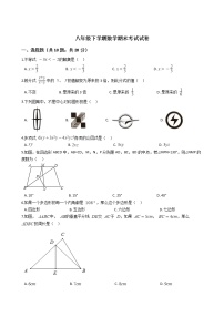 辽宁省朝阳市八年级下学期数学期末考试试卷