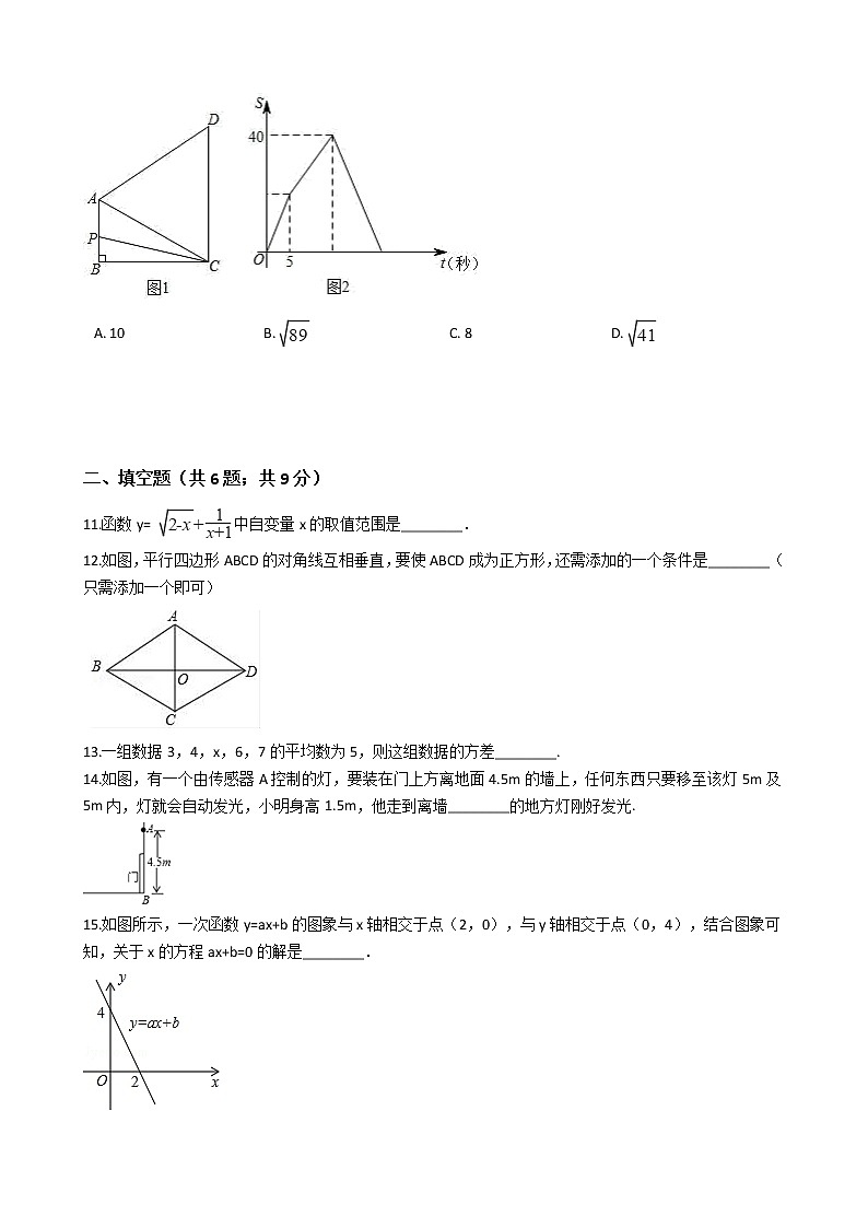 湖北省襄阳市八年级下学期数学期末考试试卷03