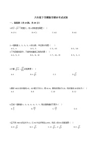 湖北省孝感市八年级下学期数学期末考试试卷