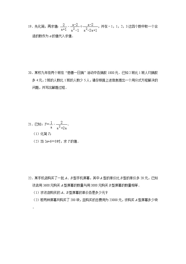 浙教版七年级下册第5章《分式》单元练习题03