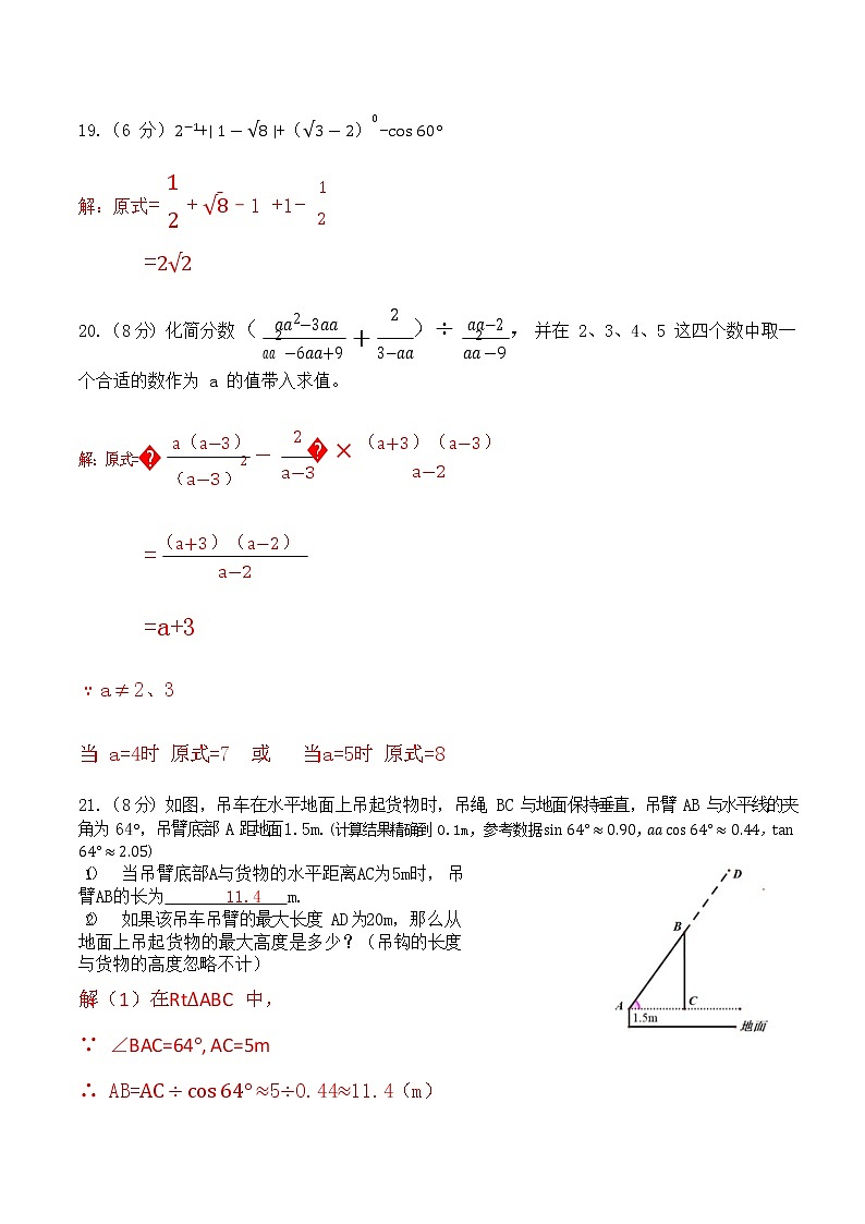 遵义市2018年中考数学试卷第3页