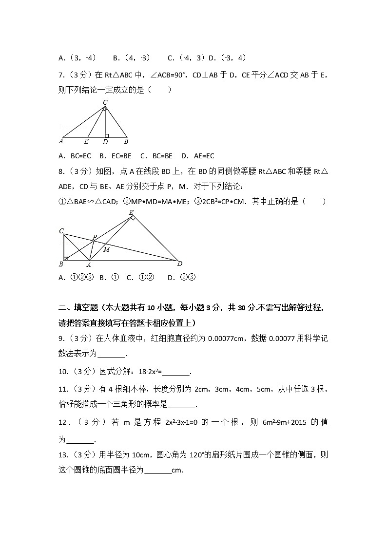 2018年江苏省扬州市中考数学试卷02