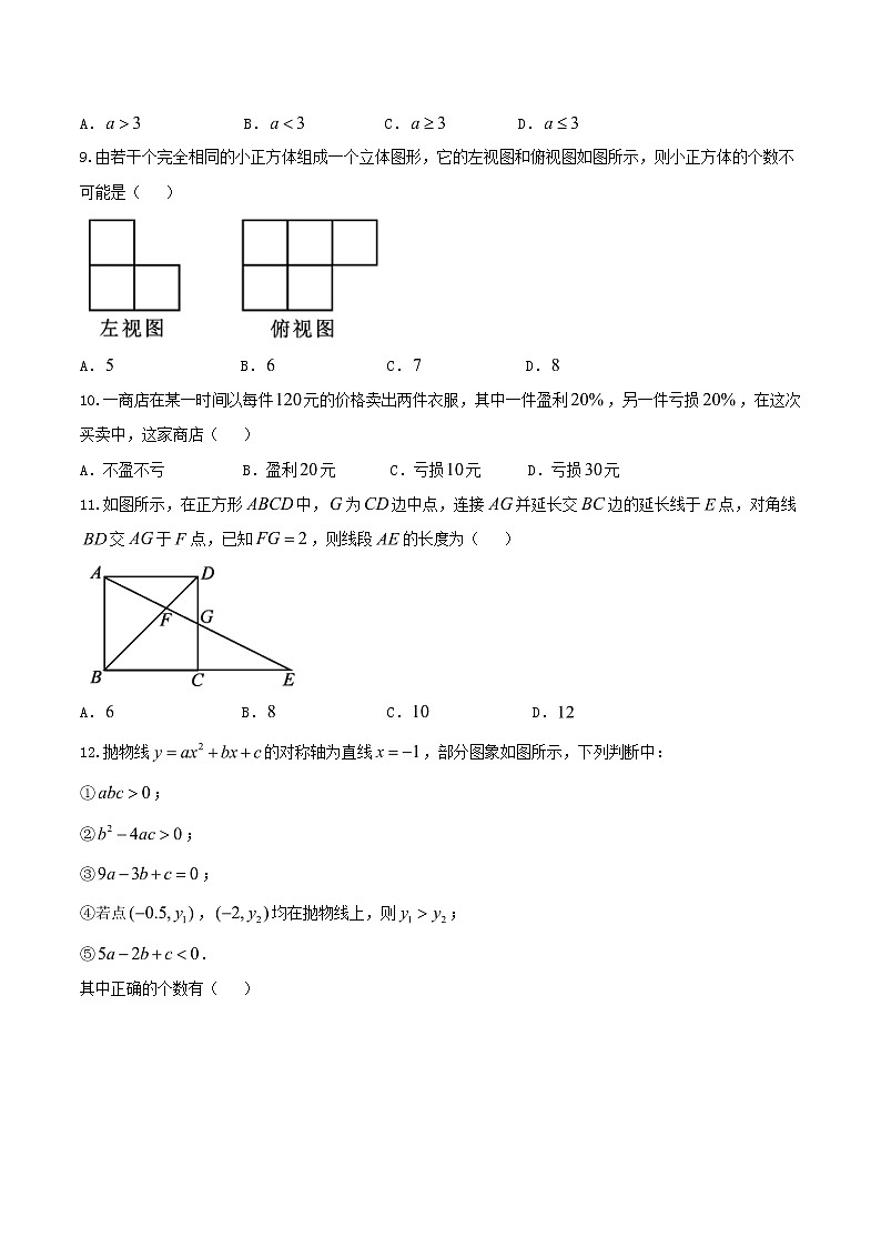 湖北省恩施州2018年中考数学试题卷02