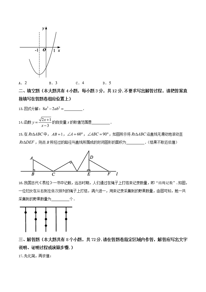 湖北省恩施州2018年中考数学试题卷03