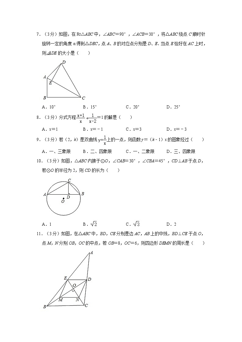 2021年海南省中考模拟试卷（一）02