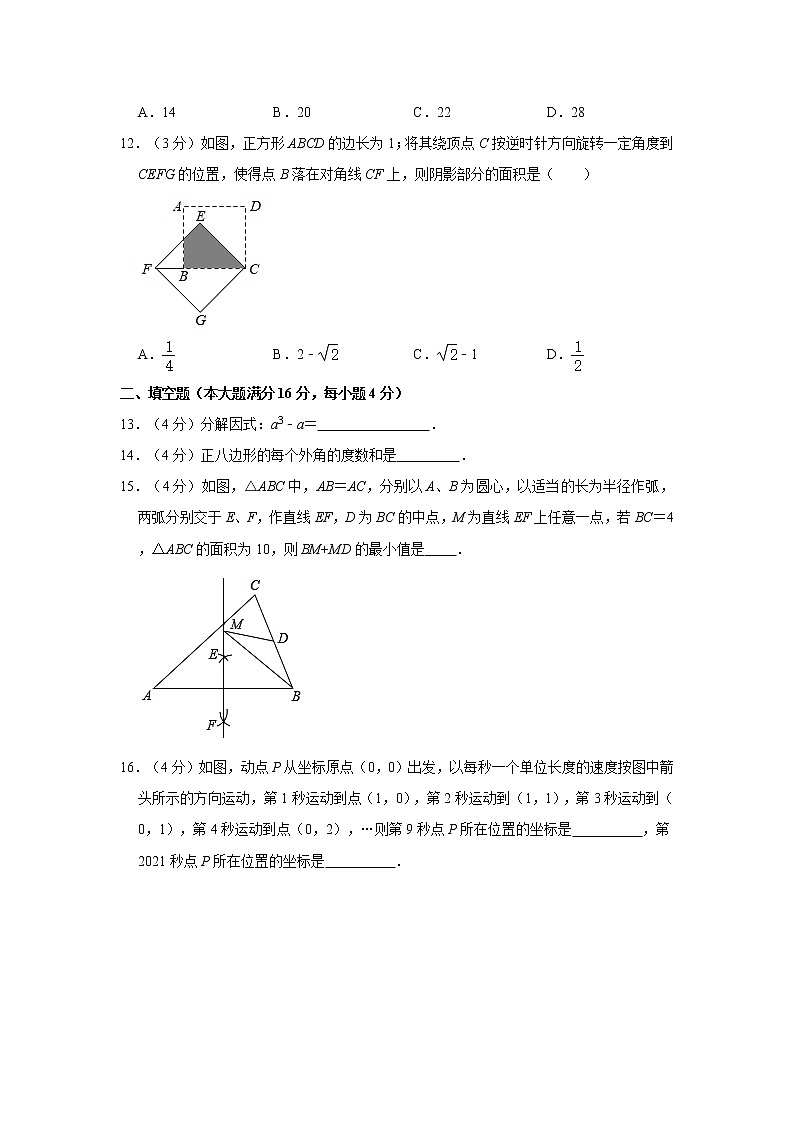 2021年海南省中考模拟试卷（一）03