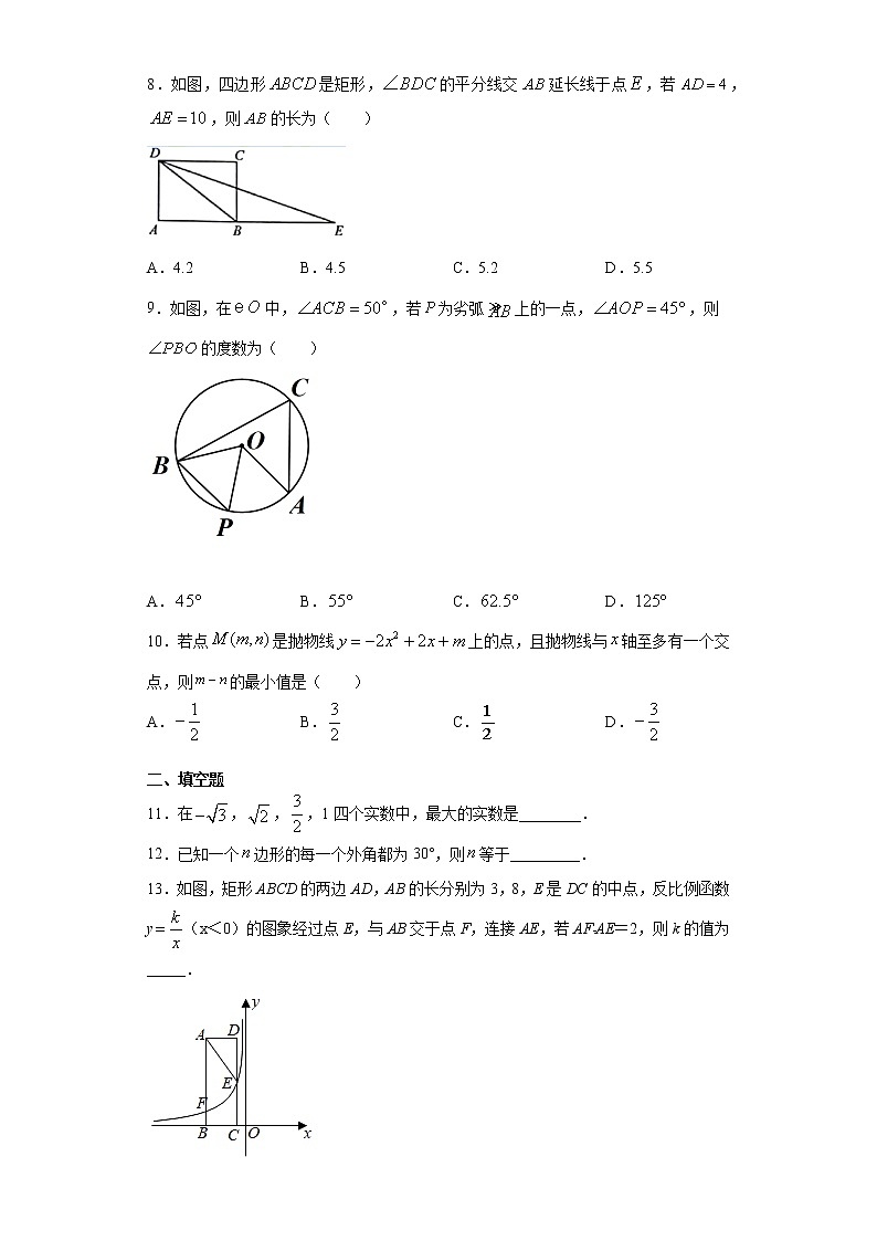 2021年陕西省初中学业水平摸底考试数学试题（word版 含答案）第2页