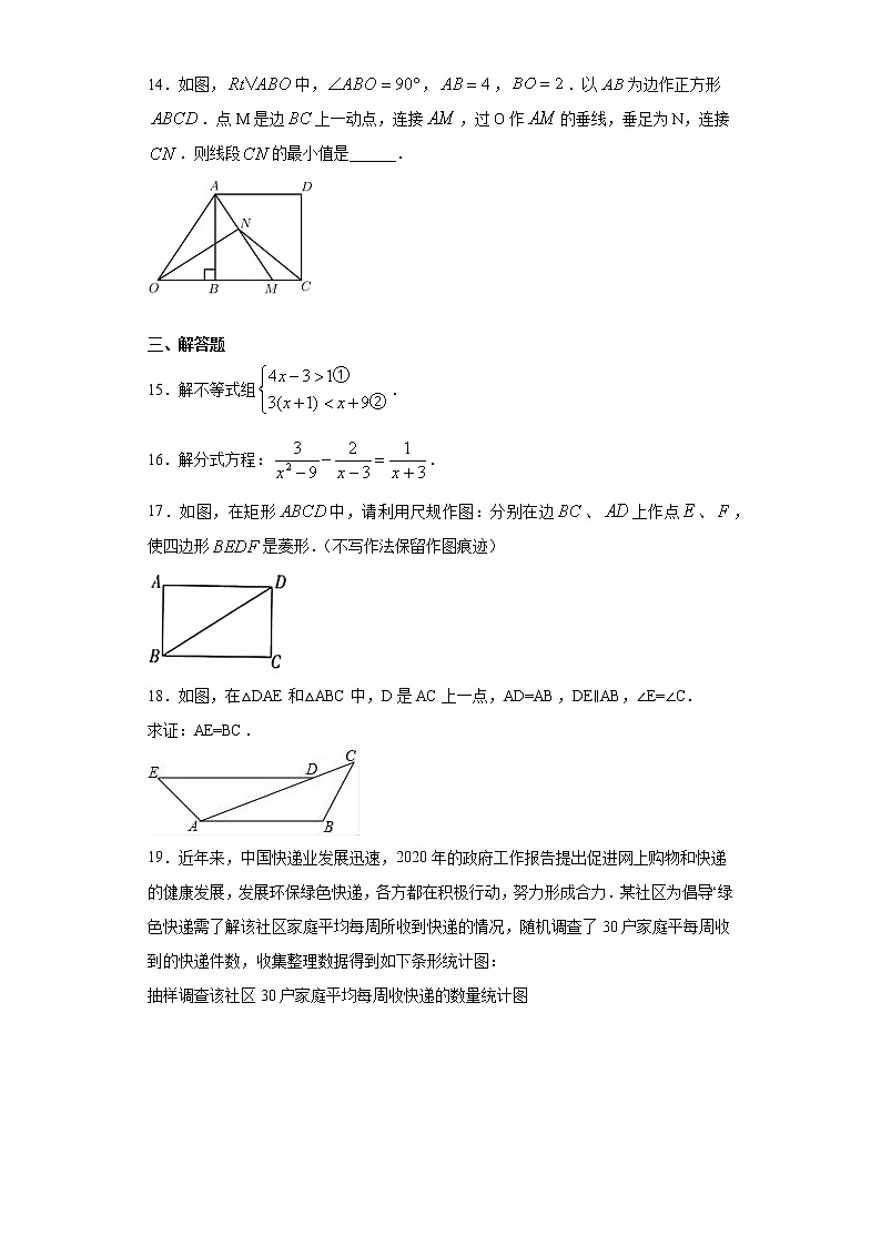 2021年陕西省初中学业水平摸底考试数学试题（word版 含答案）第3页