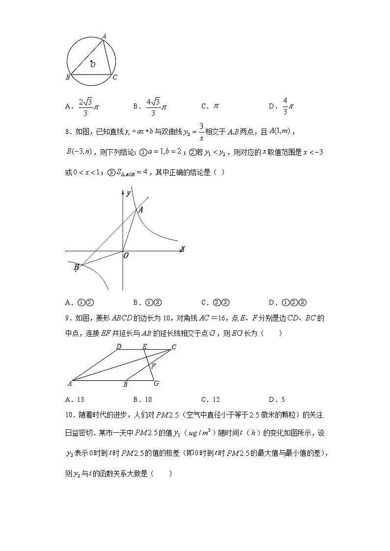 2021年安徽省安庆市中考一模数学试题（word版 含答案）02