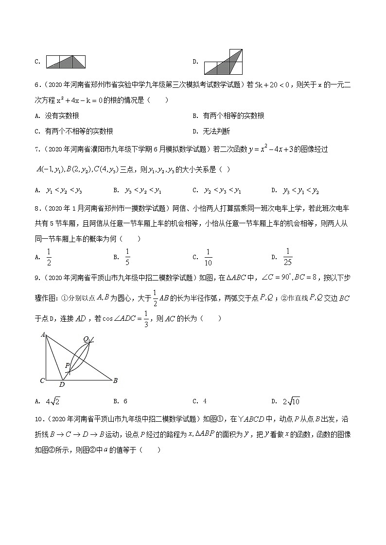 卷4-备战2021年中考数学【名校地市好题必刷】全真模拟卷（河南专用）•1月卷02