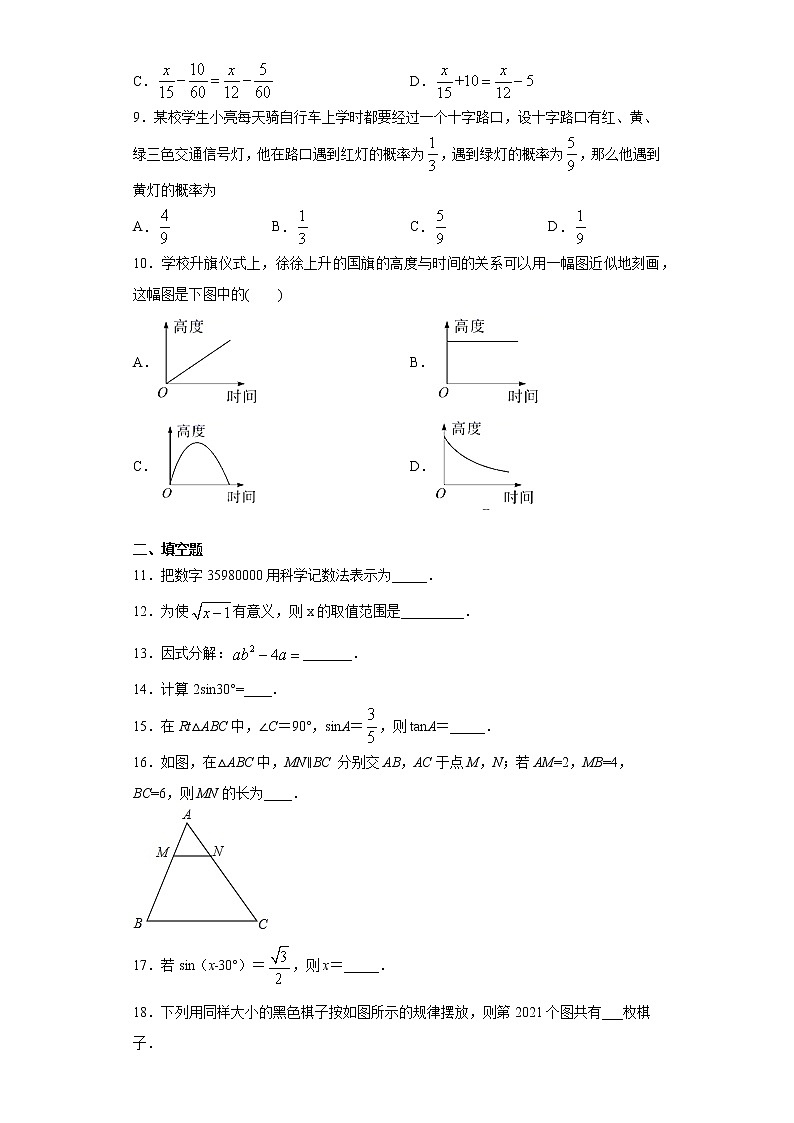 2021年甘肃省平凉市崆峒区中考数学一模试题（word版 含答案）02