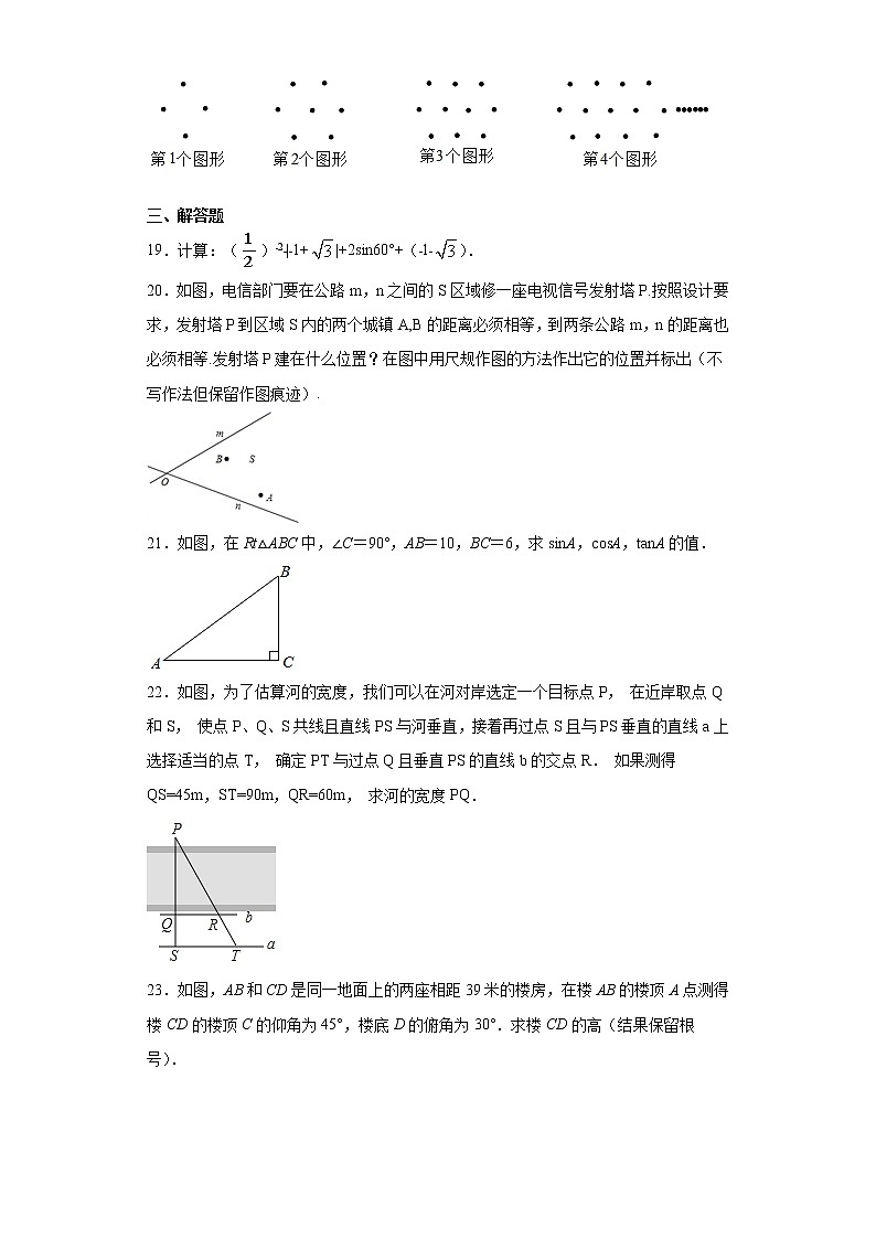 2021年甘肃省平凉市崆峒区中考数学一模试题（word版 含答案）03