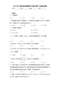 2021年广西贵港市覃塘区中考数学第一次质检试题（word版 含答案）