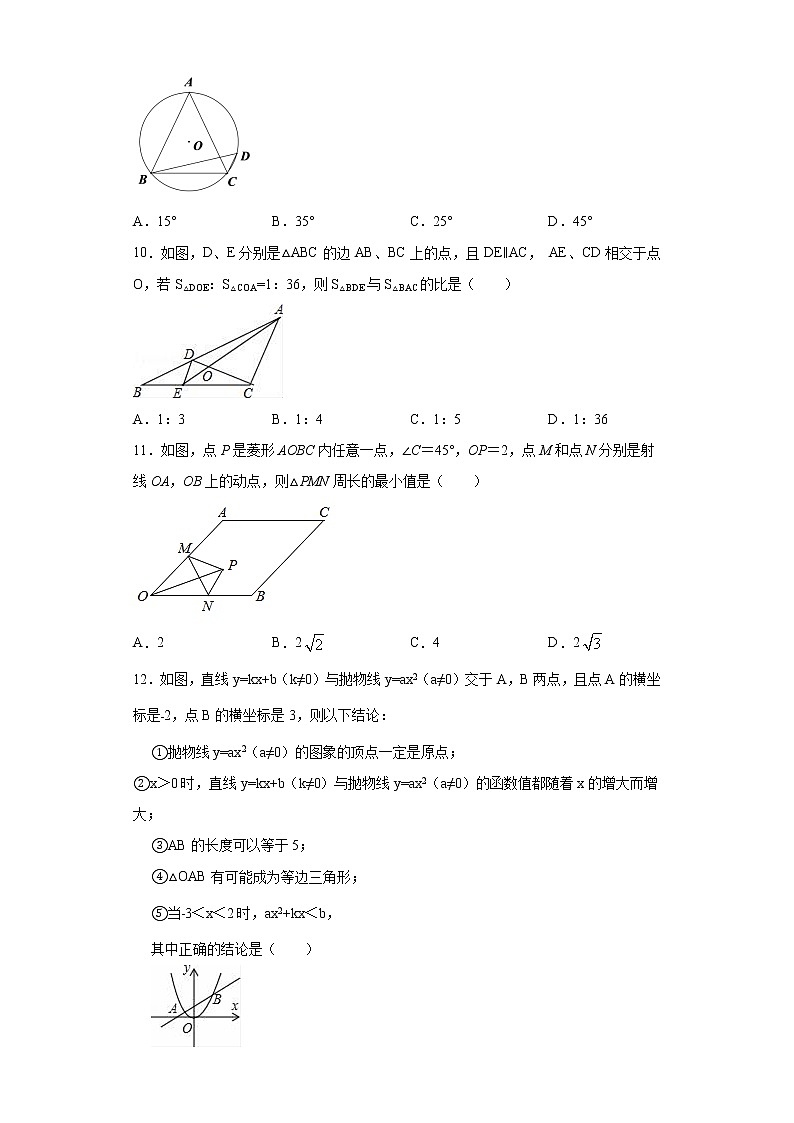 2021年广西贵港市覃塘区中考数学第一次质检试题（word版 含答案）02