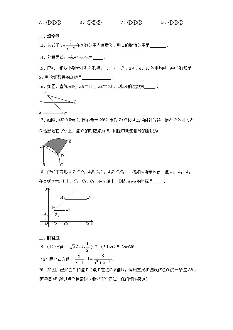2021年广西贵港市覃塘区中考数学第一次质检试题（word版 含答案）03