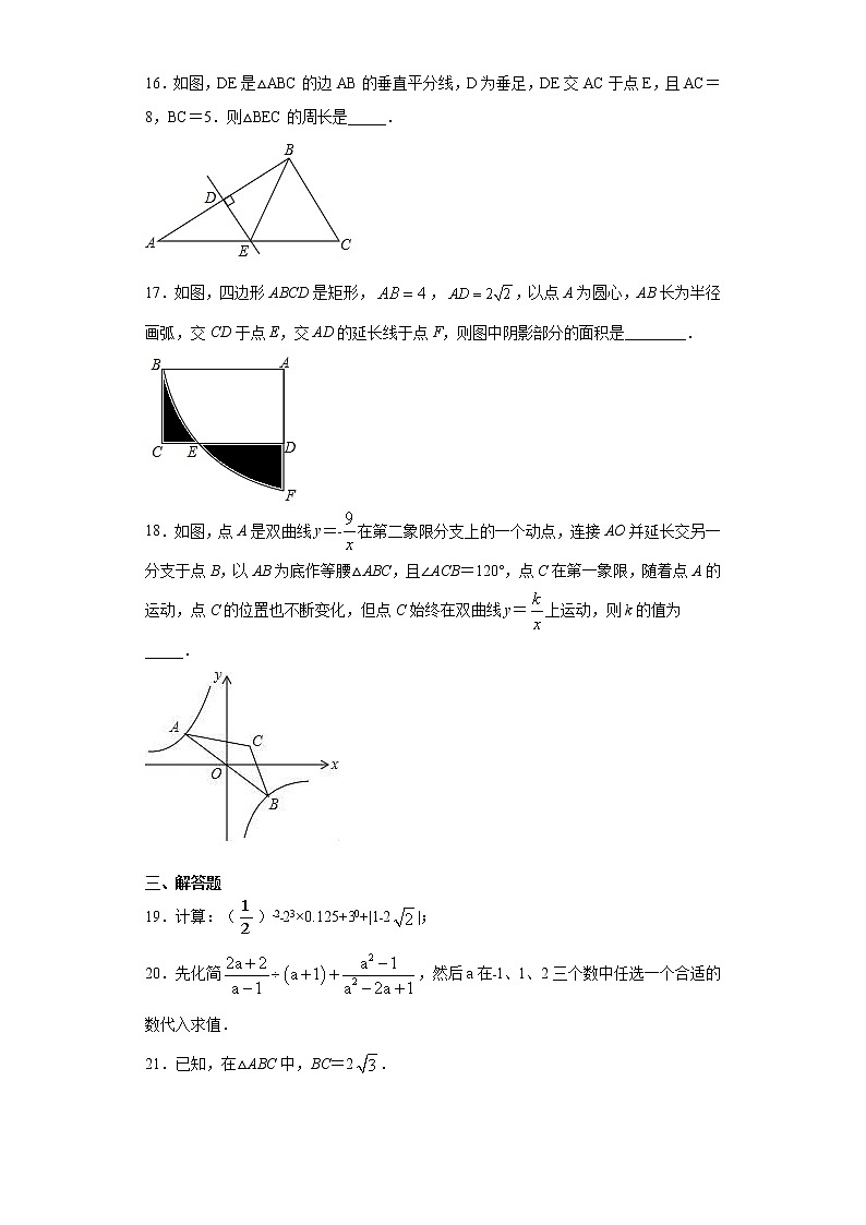 2021年广西贵港市港南区中考数学一模试题（word版 含答案）03