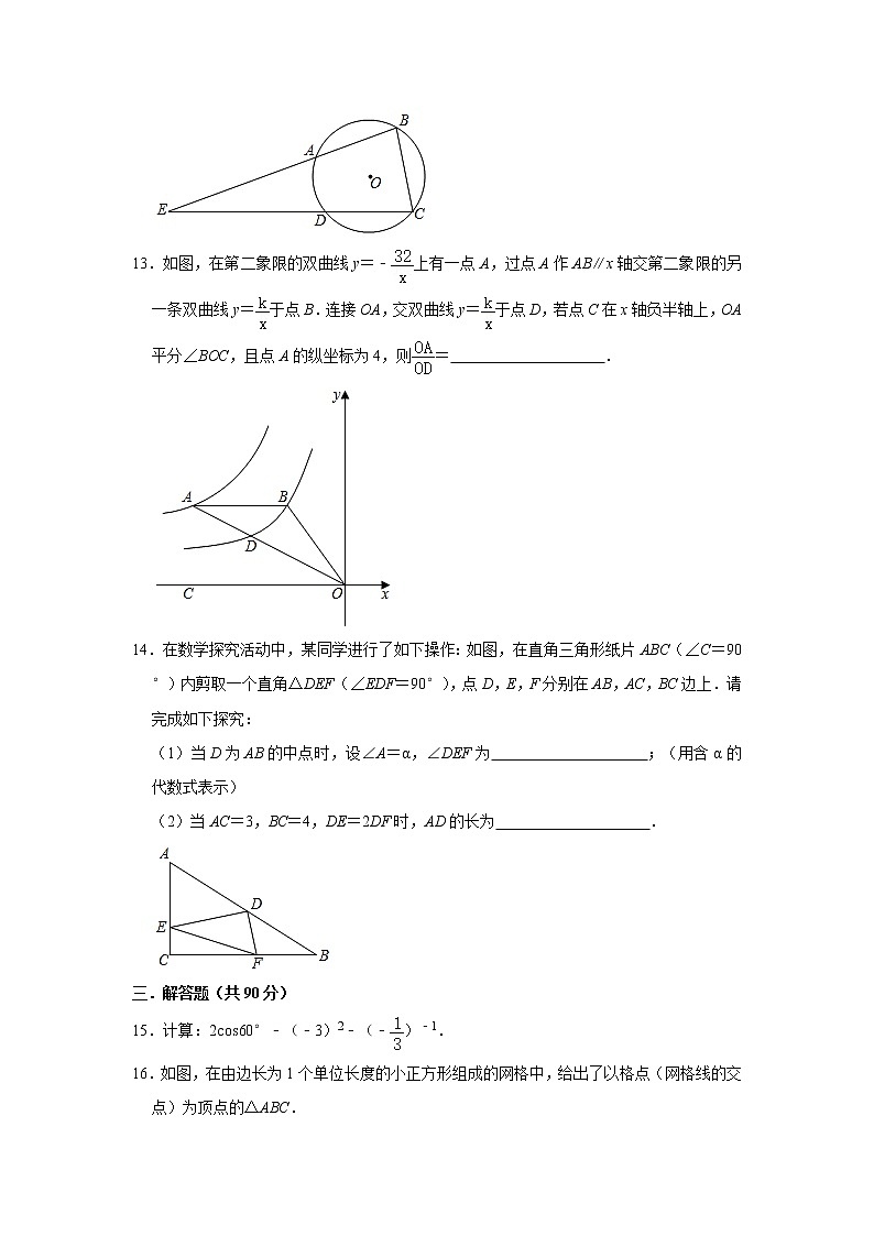 2021年安徽省合肥市中考数学模拟试卷（一）（word版 含答案）03