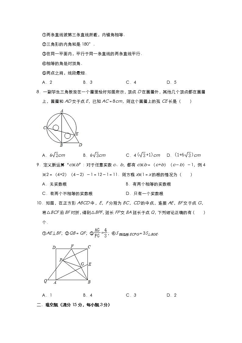 2021年广东省深圳市中考冲刺模拟数学试题（三）第2页