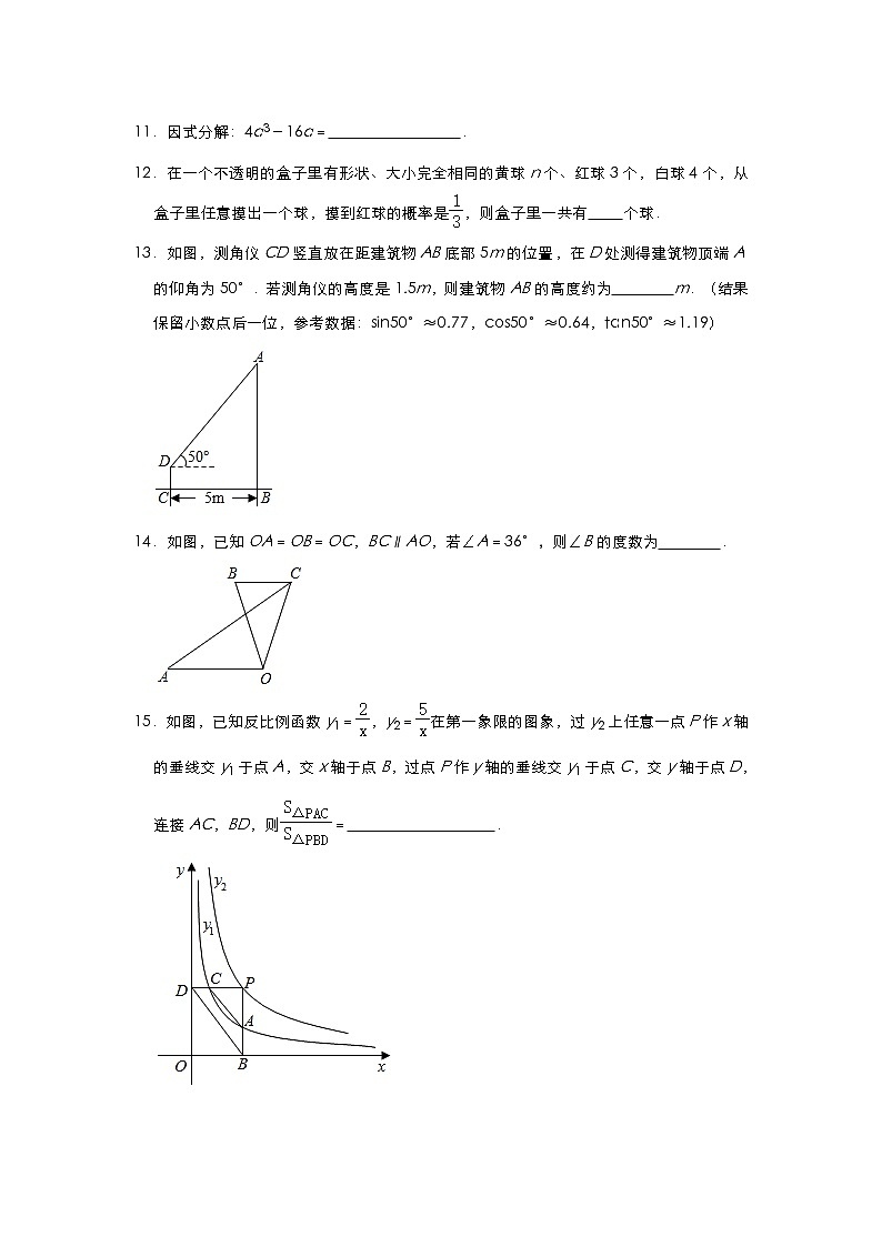 2021年广东省深圳市中考冲刺模拟数学试题（三）第3页