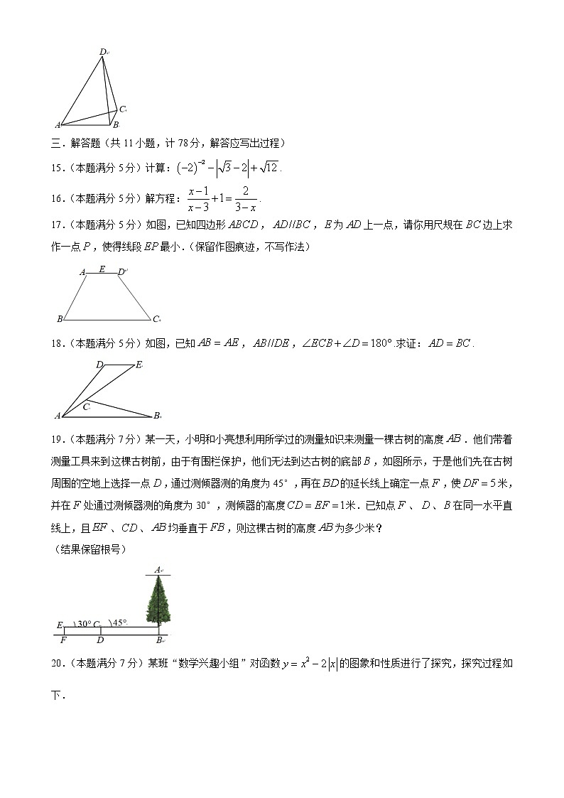 2021年陕西省西安市九年级数学第六次模拟试题（word版 含答案）03