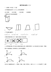 2021年重庆市第八中学校中考数学强化训练三试题（word版 含答案）