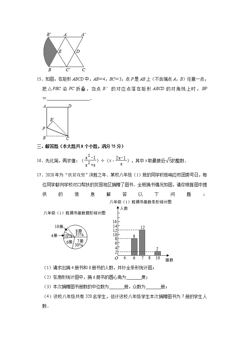 2021年河南省新乡市长垣县中考数学模拟试卷（word版 含答案）03