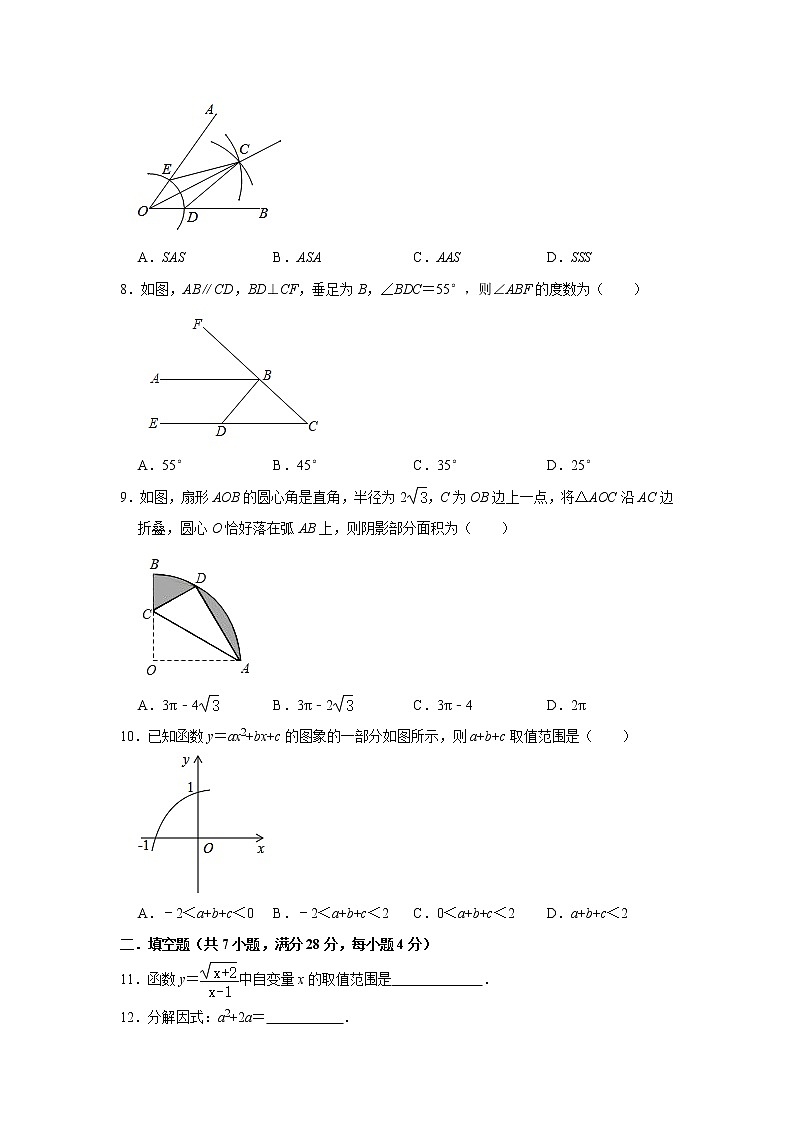 2021年广东省梅州市中考模拟试题（word版 含答案）02