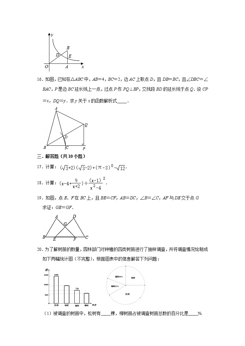 辽宁省大连市金普新区2021年中考数学一模试卷03