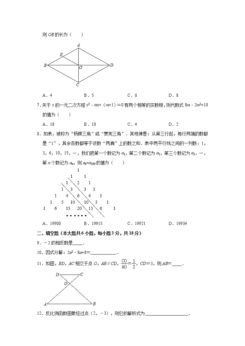 2021年云南省昆明市中考数学模拟试卷（一）（word版 含答案）02