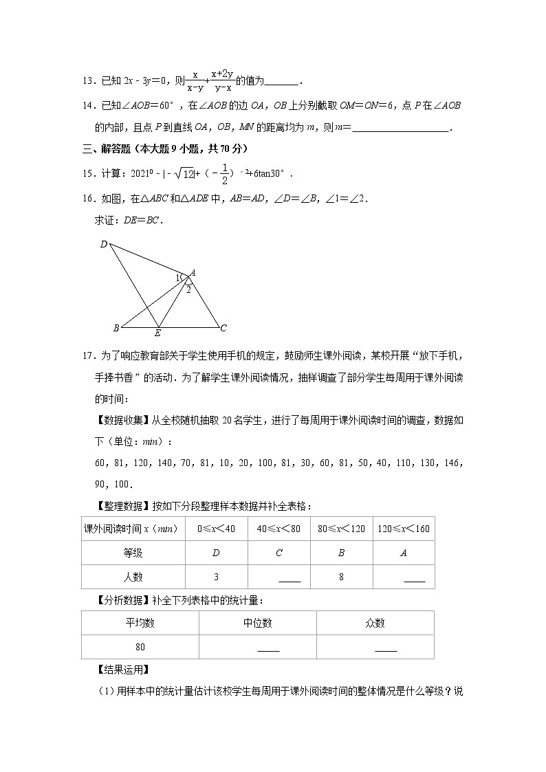 2021年云南省昆明市中考数学模拟试卷（一）（word版 含答案）03