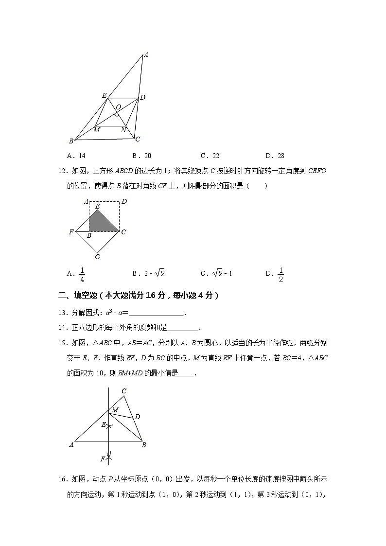 2021年海南省中考模拟试卷（一） （word版 含答案）03