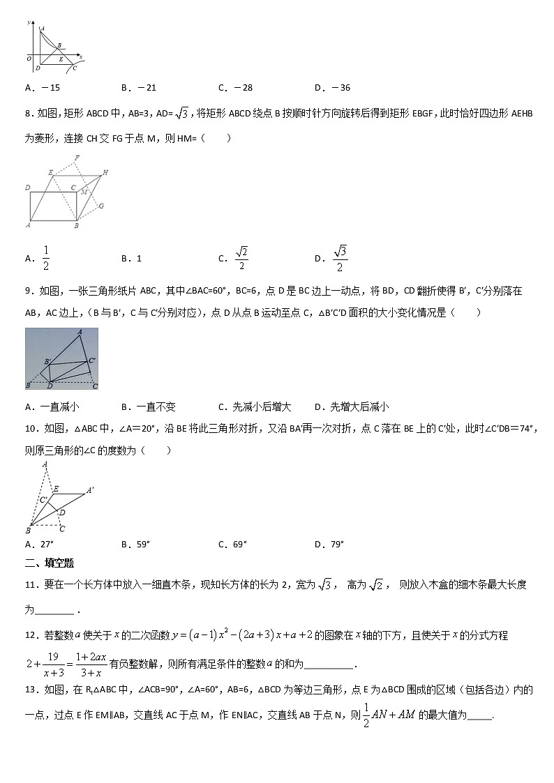2021年河南省淮滨县中考复习 九年级数学模拟试题（二）（word版 含答案）02