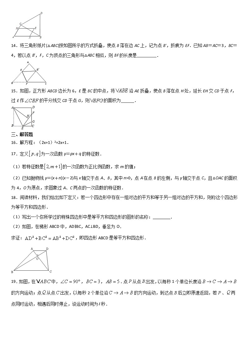 2021年河南省淮滨县中考复习 九年级数学模拟试题（二）（word版 含答案）03