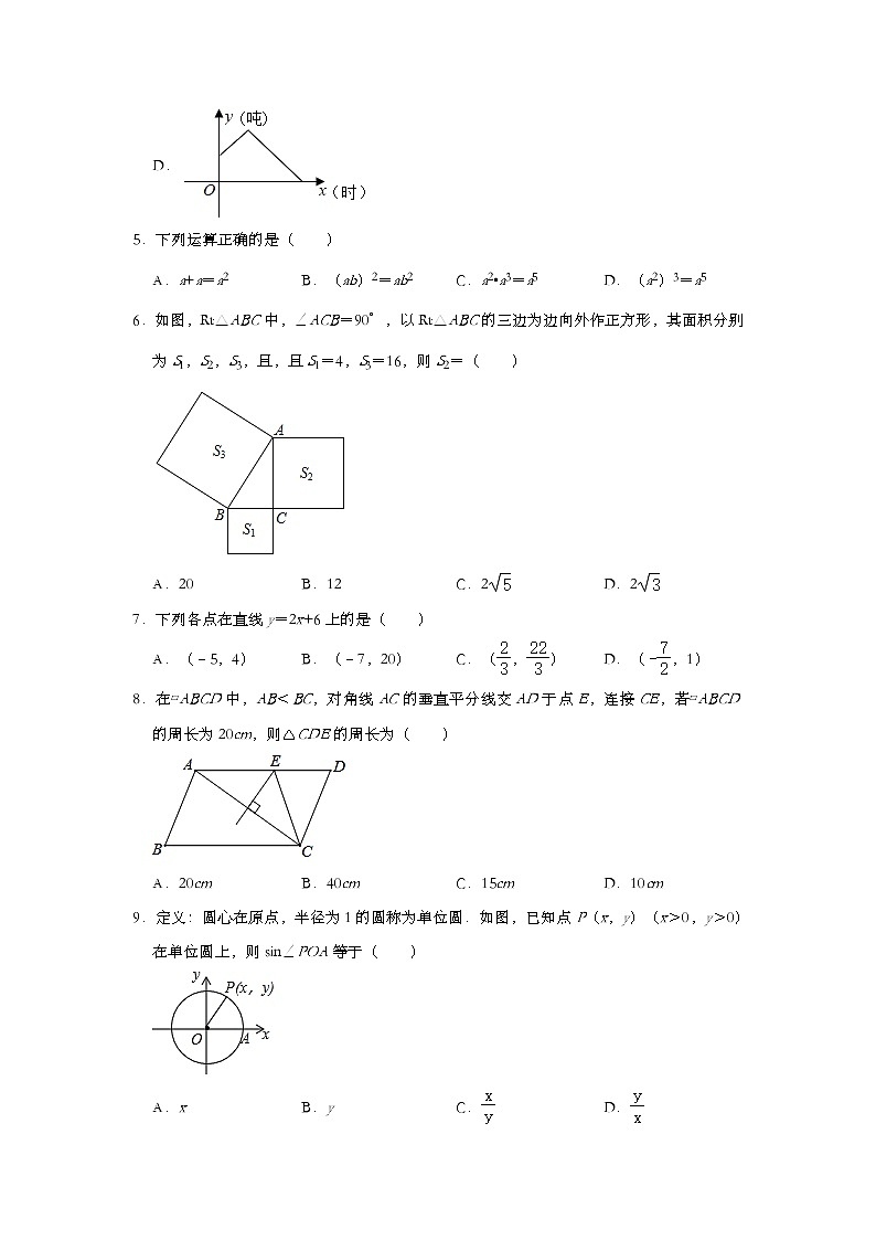 2021年陕西省西安市中考数学模拟试卷（5月份）02