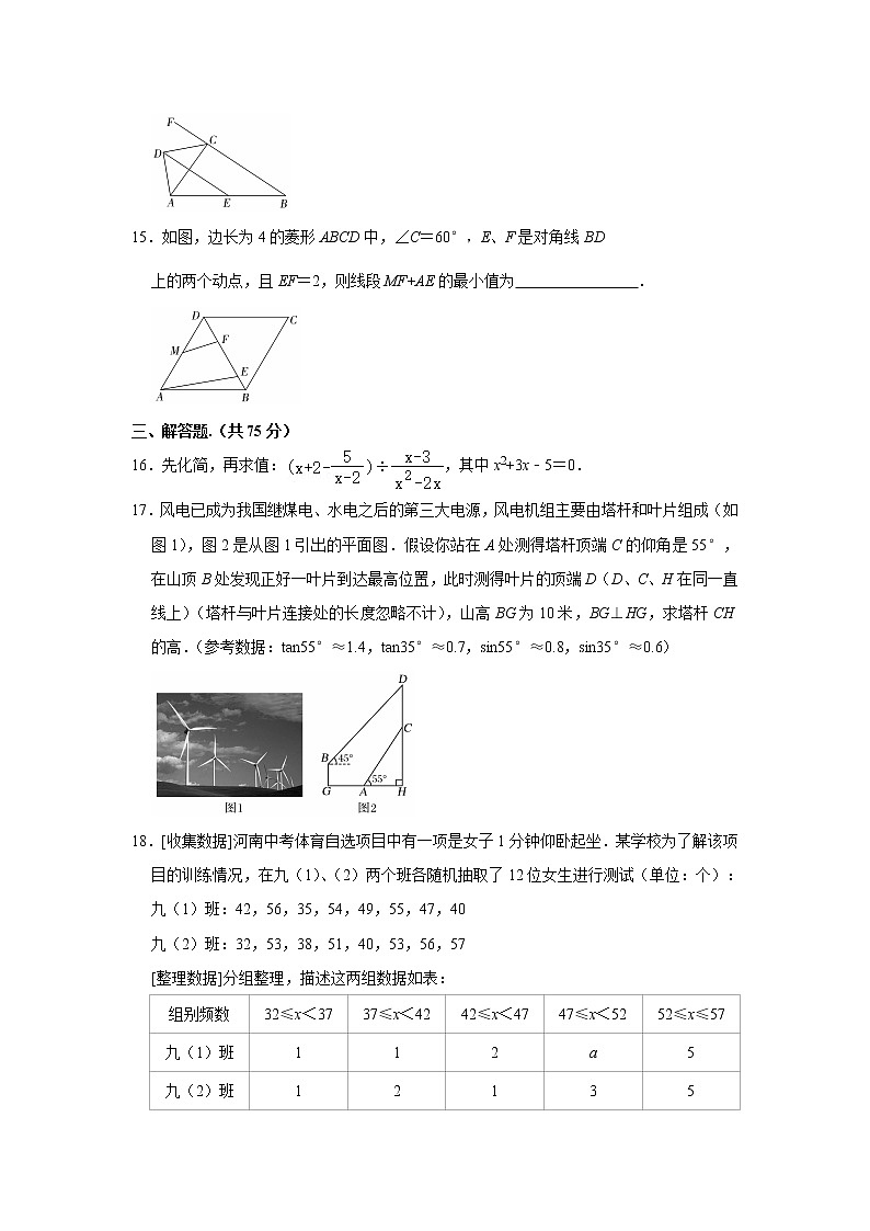 2021年河南省中考数学内部押题试卷（一）（word版 含答案）03