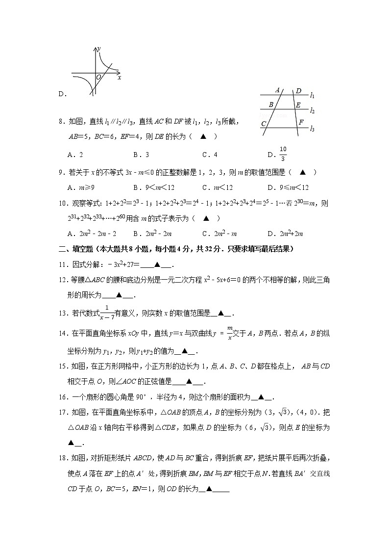甘肃省天水市2021年九年级中考数学模拟试卷02