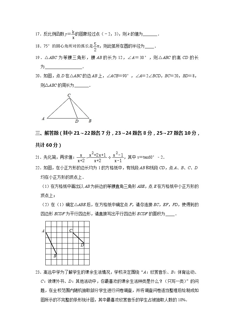 2021年黑龙江省哈尔滨市道里区中考数学零模试卷（word版 含答案）03