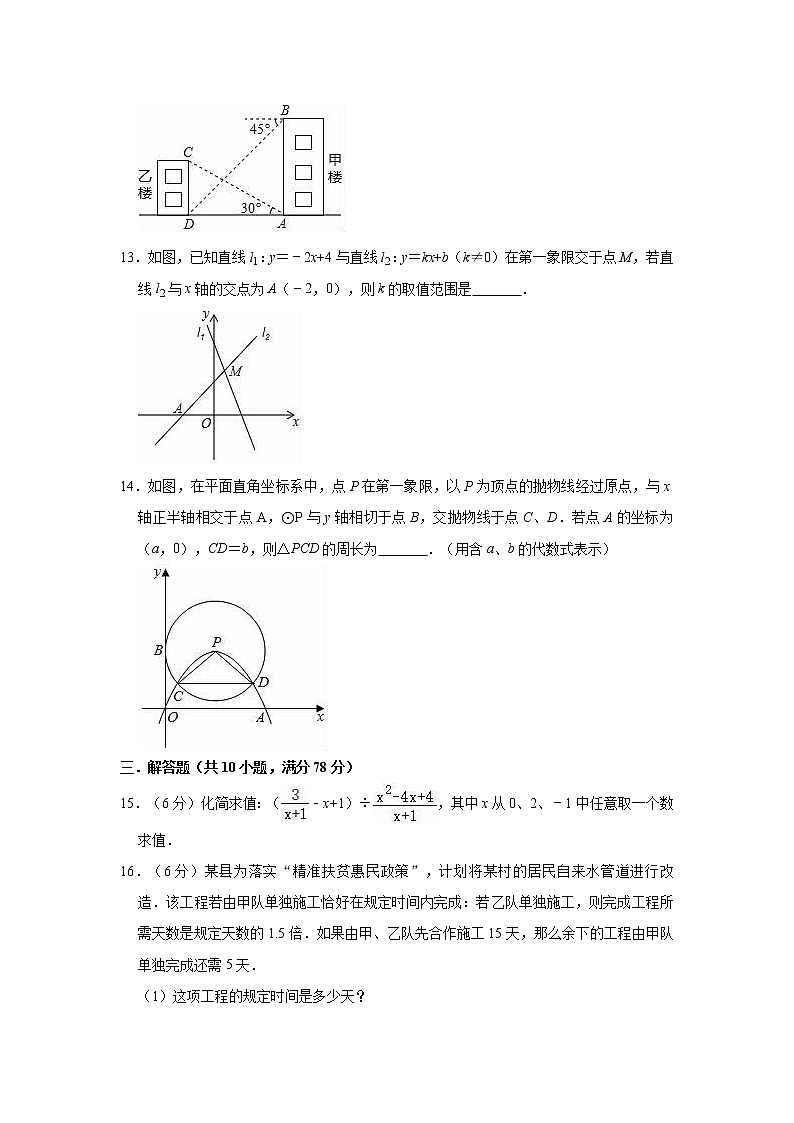 2020-2021学年人教 版九年级下册数学中考复习试卷1 （word版 含答案）第3页