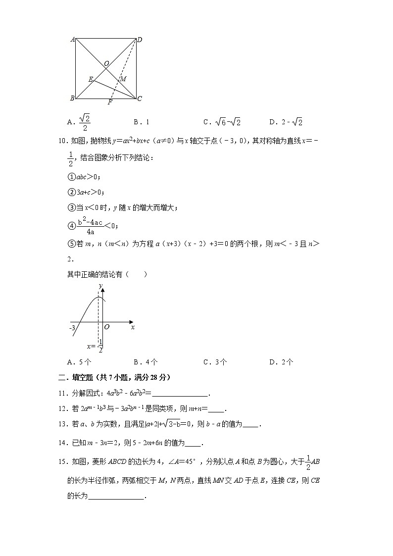 2021年广东（省考卷）中考数学复习训练卷 （word版 含答案）02