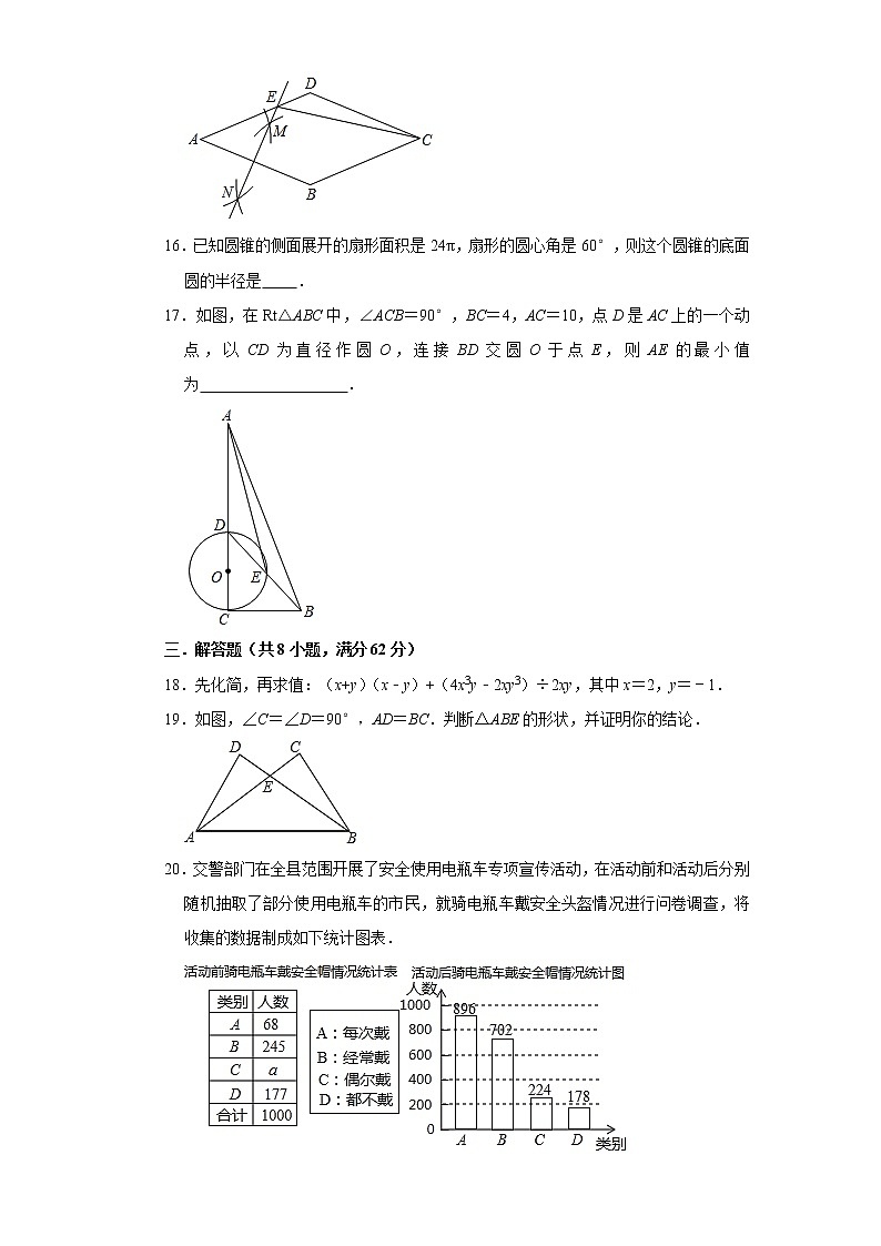 2021年广东（省考卷）中考数学复习训练卷 （word版 含答案）03