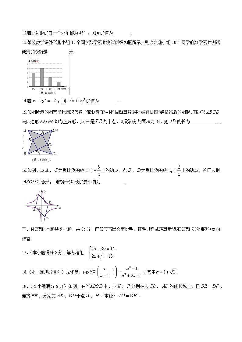 2021年福建省泉州市中考第二次毕业班质量检查数学试题（word版 含答案）03