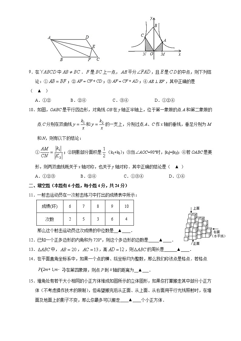 2021年浙江省金华市中考数学模拟试卷02