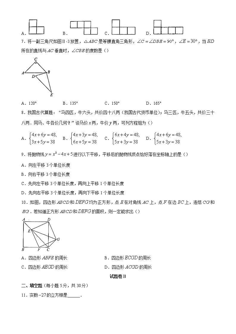 2021年浙江省宁波初中学业水平模拟考试数学试卷（word版 含答案）第2页