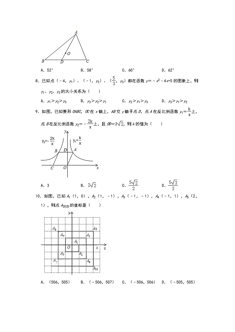 2021年广东省广州市四校联考中考数学模拟试卷02