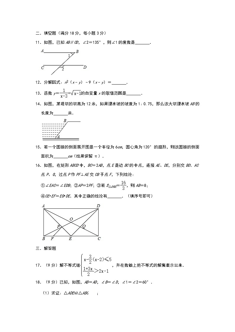 2021年广东省广州市四校联考中考数学模拟试卷03